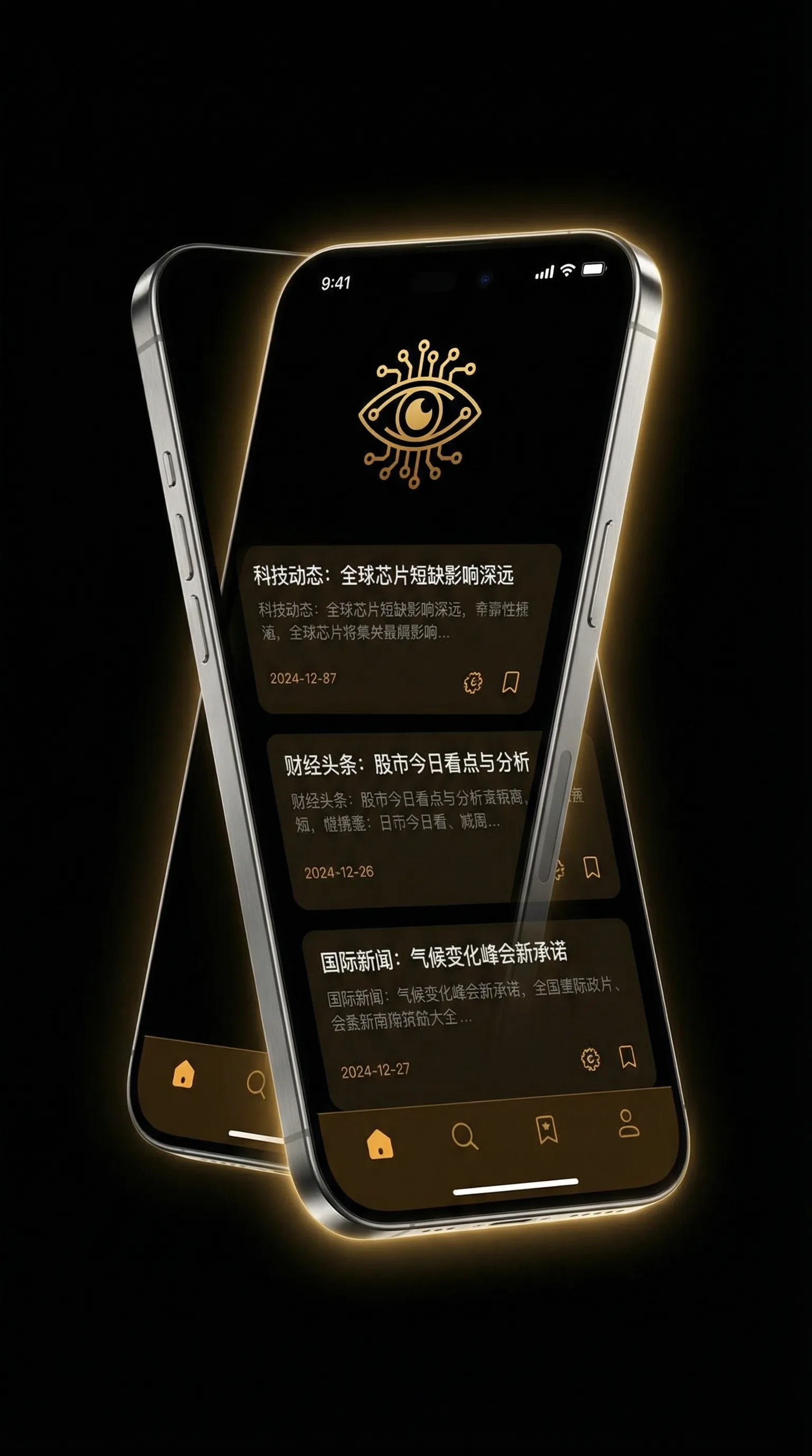 夜里十八款禁用 - 移动端情报客户端界面